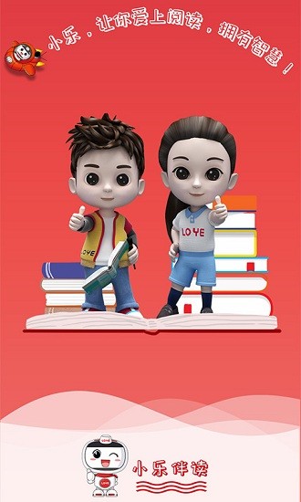 小樂伴讀 v2.4.0 安卓版 2