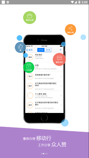 红海公务宝最新下载 红海公务宝app下载