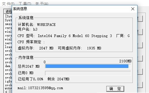進(jìn)程殺手軟件
