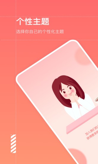 大姨媽預(yù)測軟件 v1.10102.1 安卓版 0