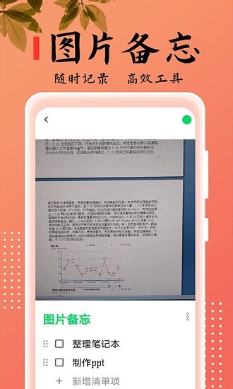 樂雅記事本app v2.2.3 安卓版 1