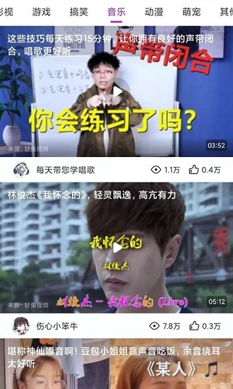 趣逗視頻app v1.0.0 安卓版 1