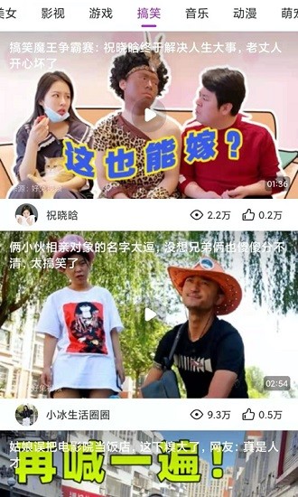 趣逗視頻app下載