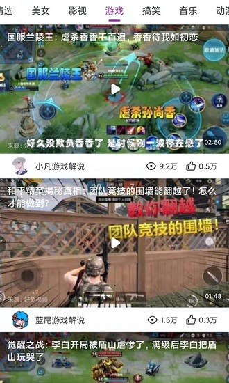 趣逗視頻app v1.0.0 安卓版 3