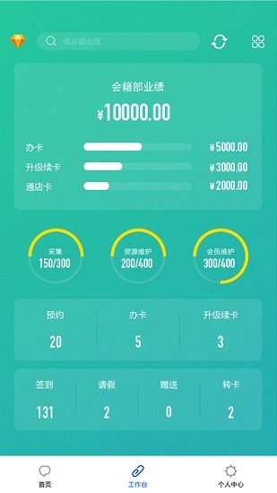 美加美健身房管理系統(tǒng) v1.6.4 安卓版 2