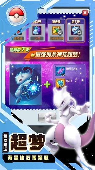 精靈Q傳最新版 v1.0 安卓版 0