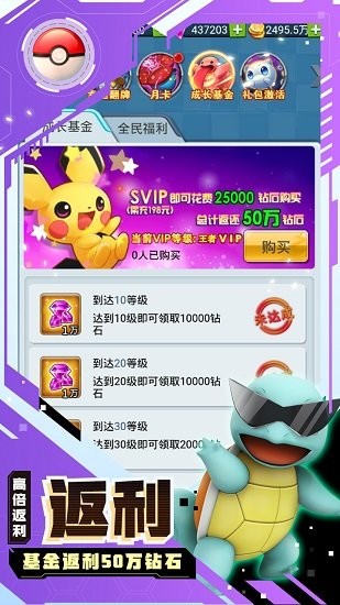 精靈Q傳最新版 v1.0 安卓版 2