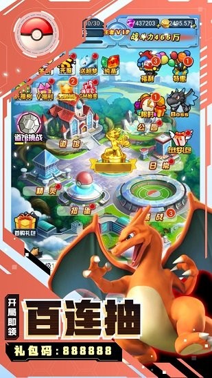 精靈Q傳最新版 v1.0 安卓版 3