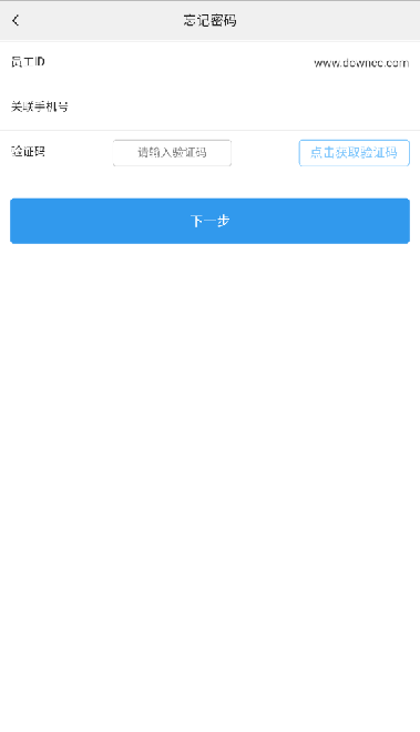 中國一汽HR自助系統(tǒng) v1.4.2 安卓版 0