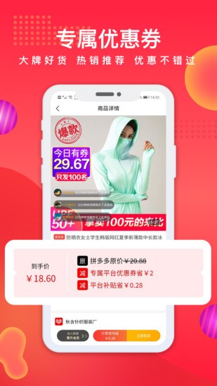 聚合拼購(gòu)app最新版 v1.1.3 安卓版 1