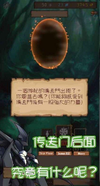 工作狂永恒地牢游戲(Jobmania) v1.5.3.6 安卓版 0