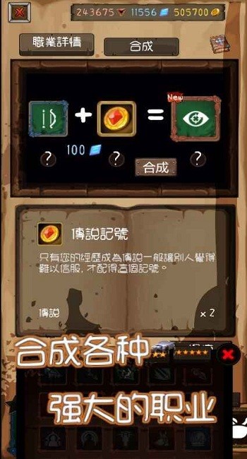 工作狂永恒地牢游戲 工作狂永恒地牢中文版