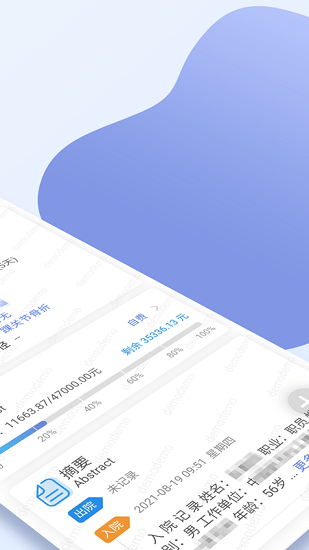 南京市中醫(yī)院醫(yī)護(hù)版 v1.0.0 安卓版 3