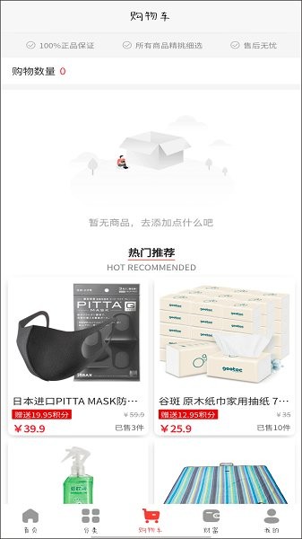 文宝通智慧商城下载 文宝通app下载