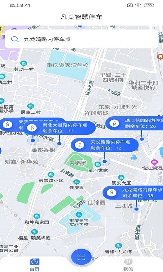 凡貞智慧停車 凡貞智慧停車下載
