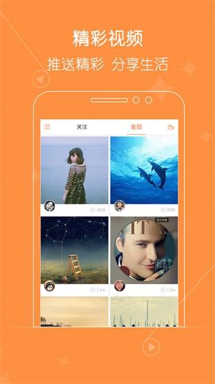 火了小視頻app v1.2.8 安卓版 0