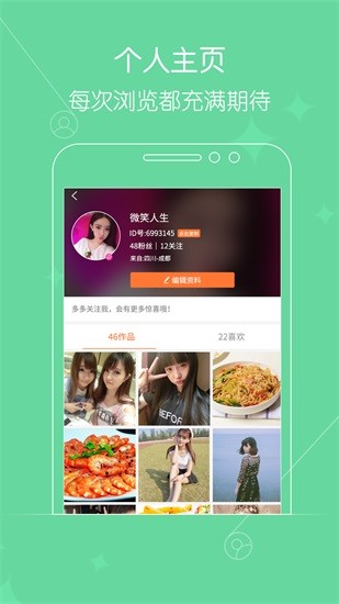 火了小視頻app v1.2.8 安卓版 3