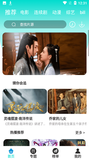 綠箭影視純凈版2022 v3.3.5 安卓官方版 0