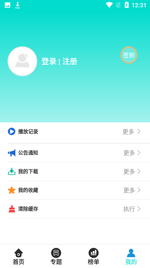 綠箭影視 綠箭影視app