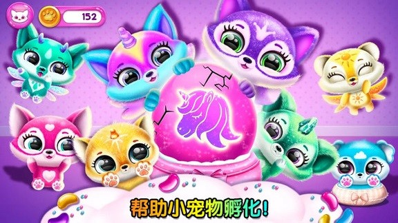 迷你樂園寵物屋 v1.0 安卓版 0