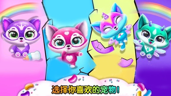 迷你樂園寵物屋 v1.0 安卓版 2