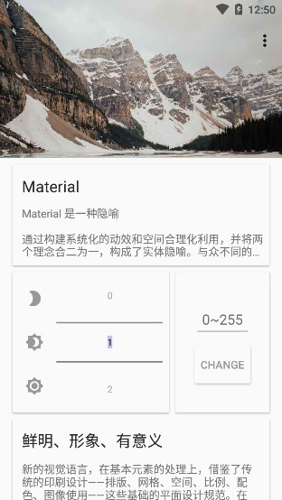 亮度微調(diào)app 亮度微調(diào)v1.0