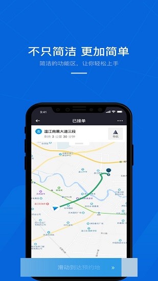心歸司機(jī)官方版 v5.4.16.14 安卓版 3