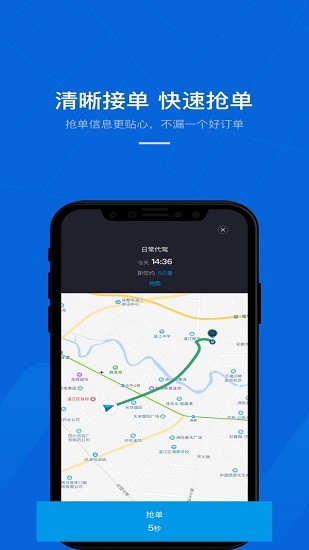 心歸司機(jī)官方版 v5.4.16.14 安卓版 2