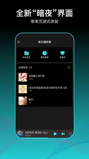 音樂(lè)app
