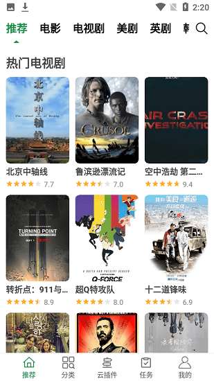 綠點(diǎn)影視app