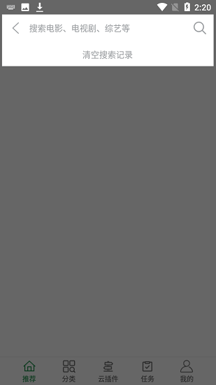 綠點(diǎn)影視app官方 v0.19 安卓版 2