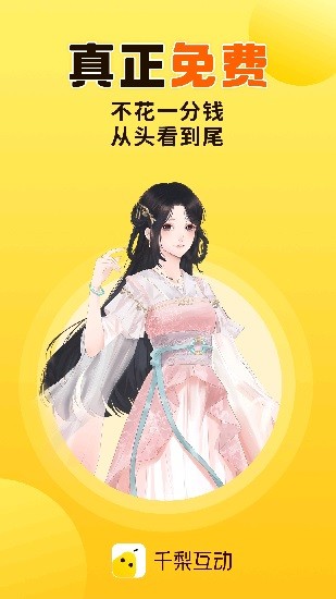 千梨互動(dòng)噩夢(mèng)校舍 千梨互動(dòng)小說(shuō)app官方下載