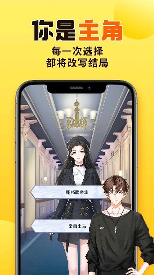 千梨互動(dòng)噩夢(mèng)校舍 v3.0.3 官方安卓版 3