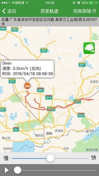 永意車聯(lián)網(wǎng) v16122601 安卓版 2