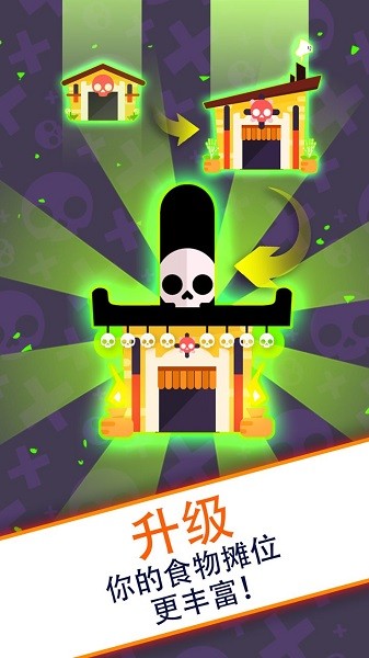 死亡大亨漢化版 v1.9.1.1 安卓版 0