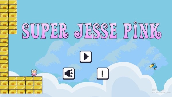 超級粉紅杰西 超級粉紅杰西游戲