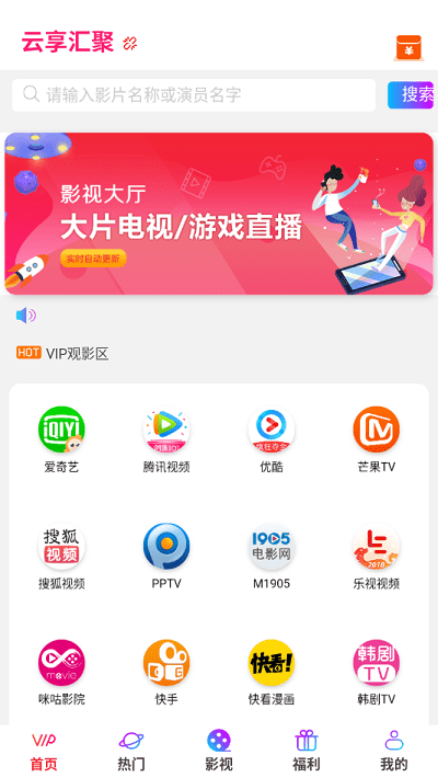 云享匯聚app官方 云享匯聚安卓版