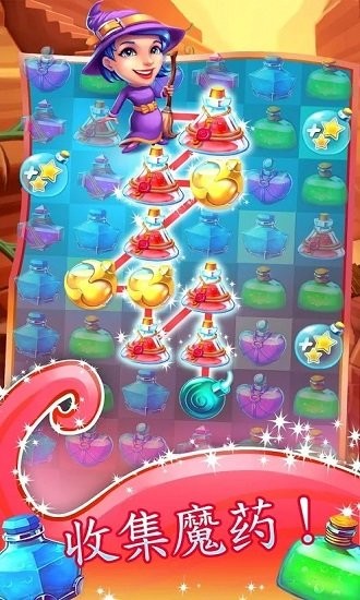魔法大消除红包版 魔法大消除手游下载