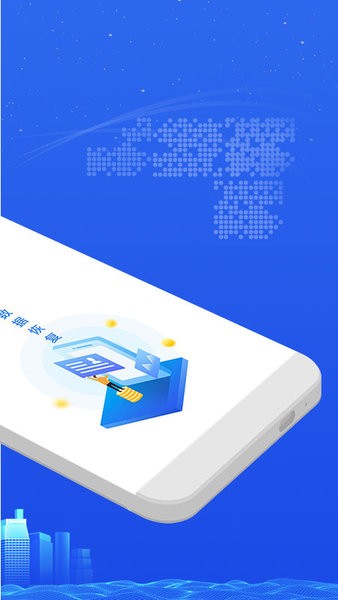 萬能微信數(shù)據(jù)恢復(fù)軟件 v3.4 官方安卓版 0