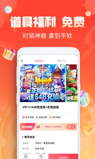 桃手游app v3.6.2 安卓版 0