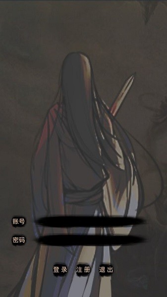 道途文字游戲 v1.0 安卓版 0