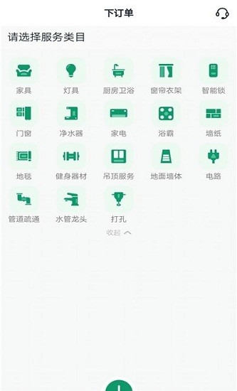 呆雞哥商家版平臺 v3.0.1 安卓版 0