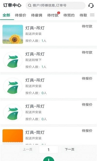 呆雞哥商家版平臺 呆雞哥商家版app
