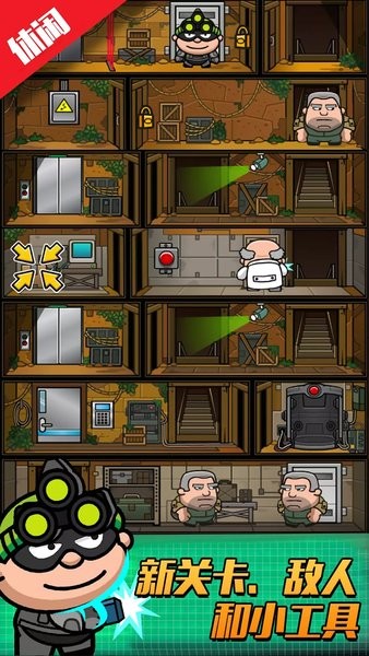 特工001手機(jī)版 v2.0 安卓版 0