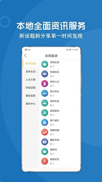 大寶雞 v5.2.1 安卓版 1