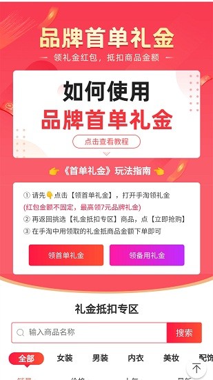 u優(yōu)惠券官方版 v1.1.15 安卓版 0