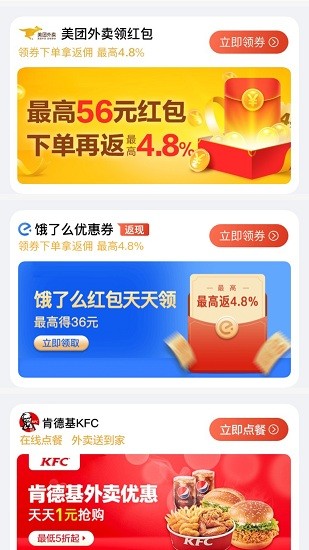 u優(yōu)惠券官方版 v1.1.15 安卓版 3