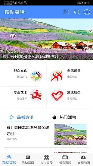 舞動夷陵app最新版 v0.0.1 安卓版 0