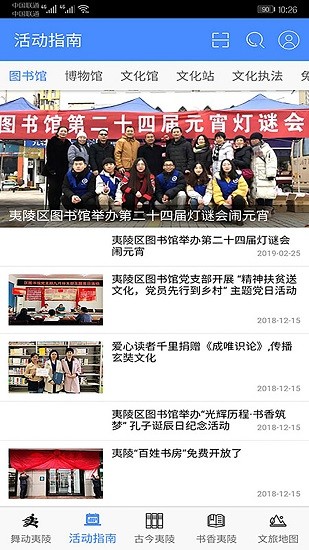 舞動夷陵 舞動夷陵app下載