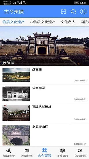 舞動夷陵app最新版 v0.0.1 安卓版 2